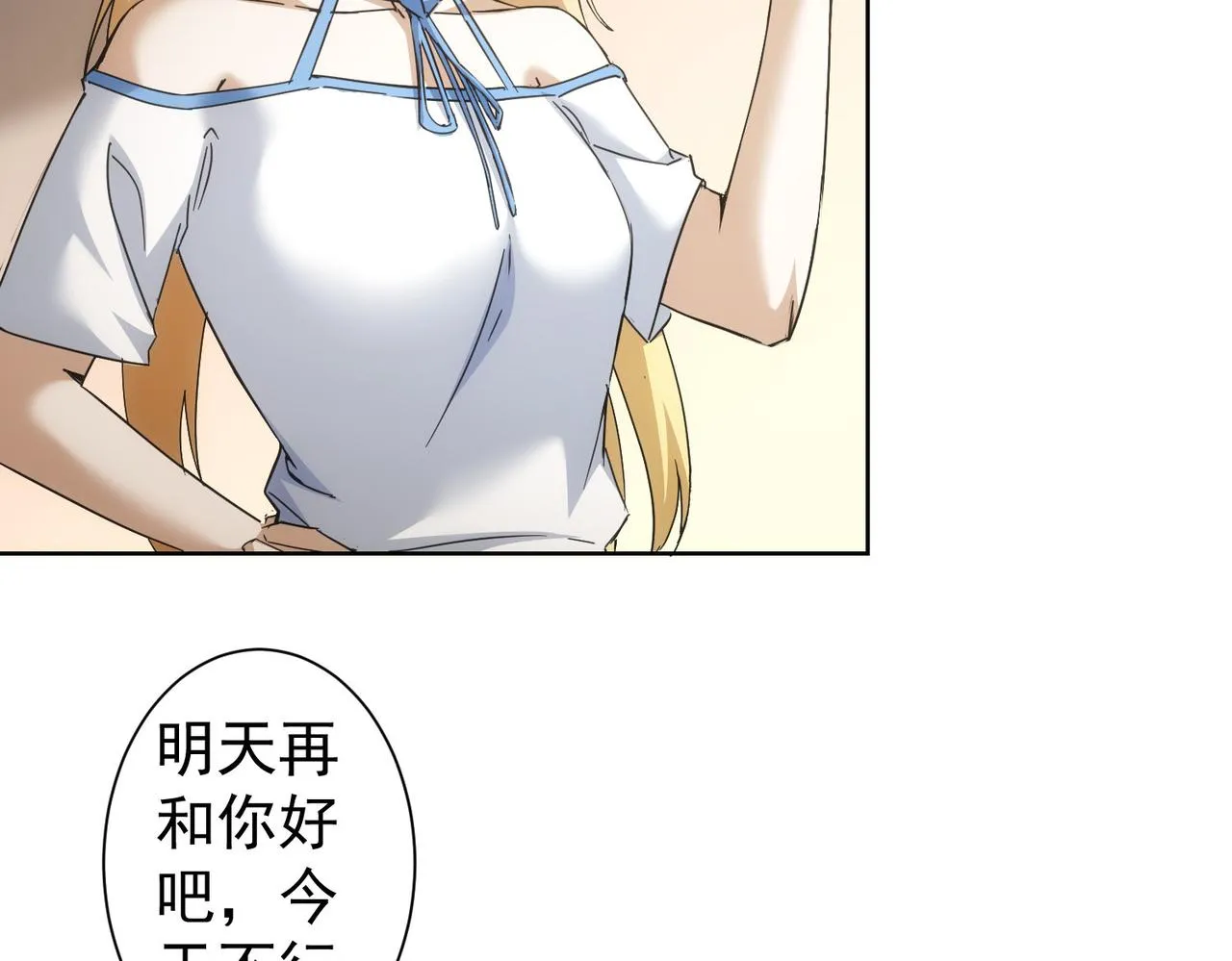 第234话 狗血江湖 第32页