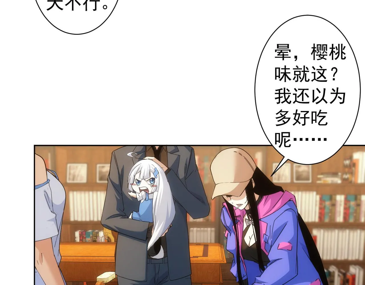 第234话 狗血江湖 第33页
