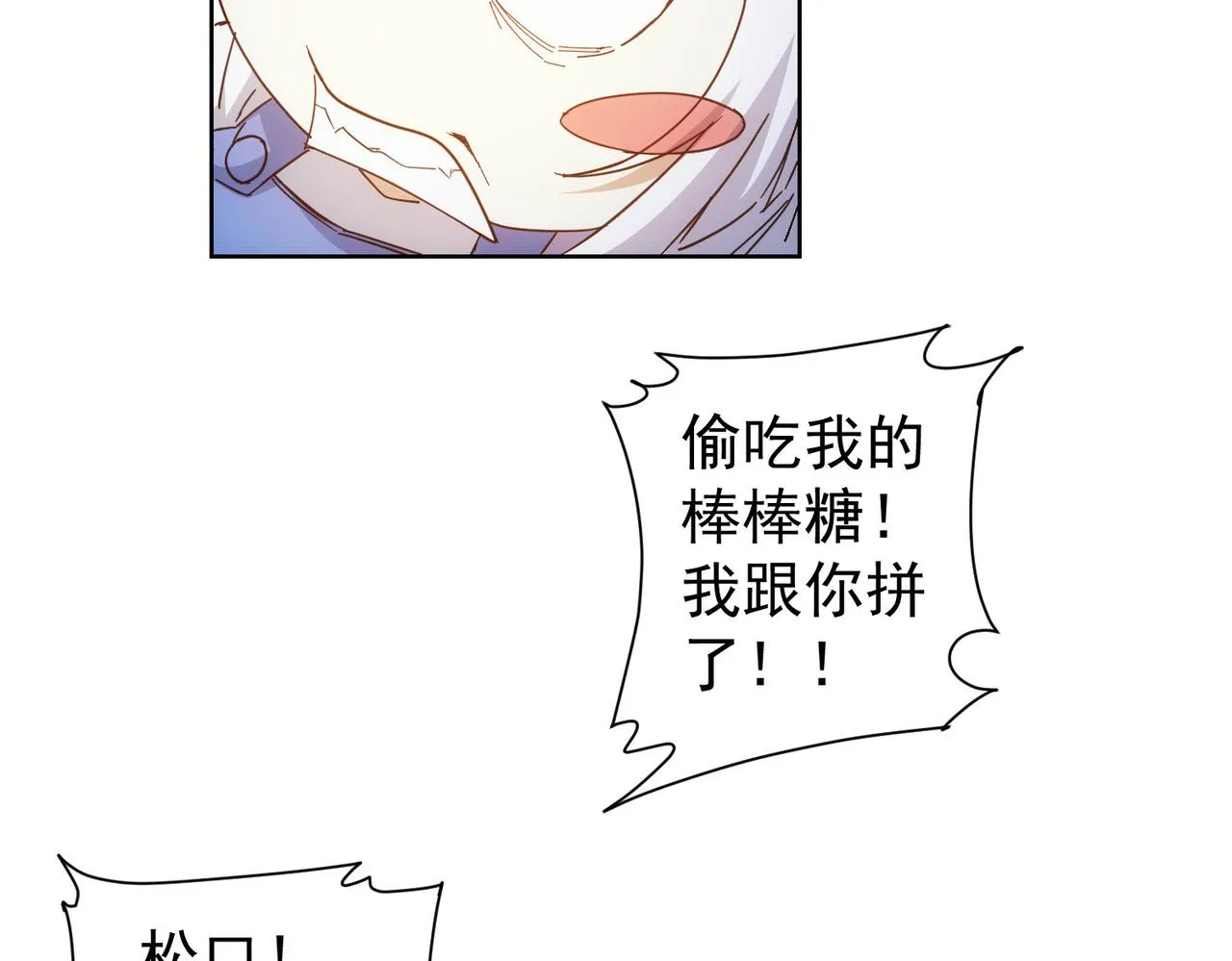 第234话 狗血江湖 第35页