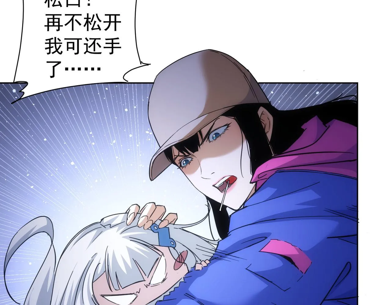 第234话 狗血江湖 第36页