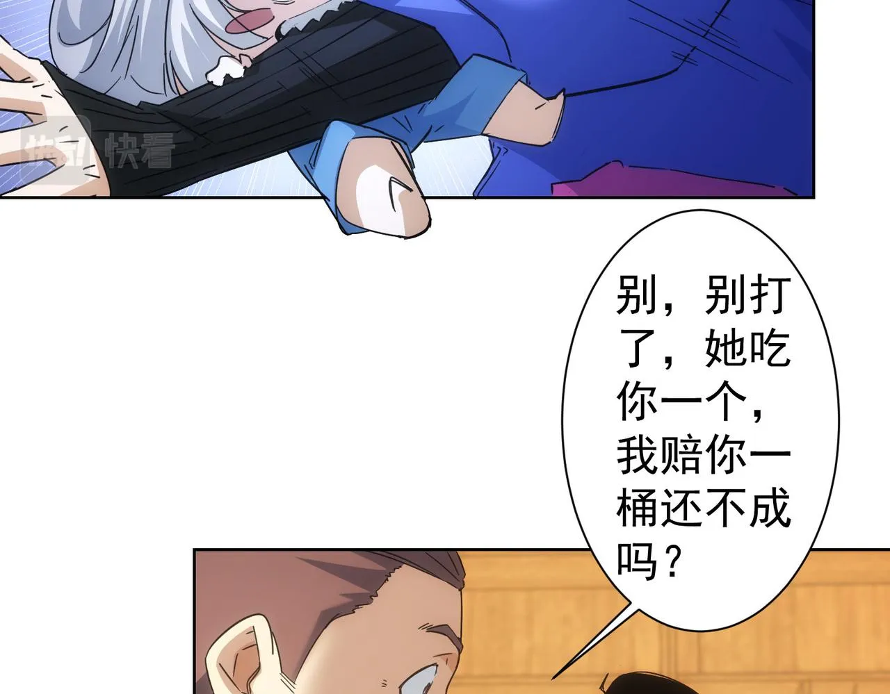 第234话 狗血江湖 第37页