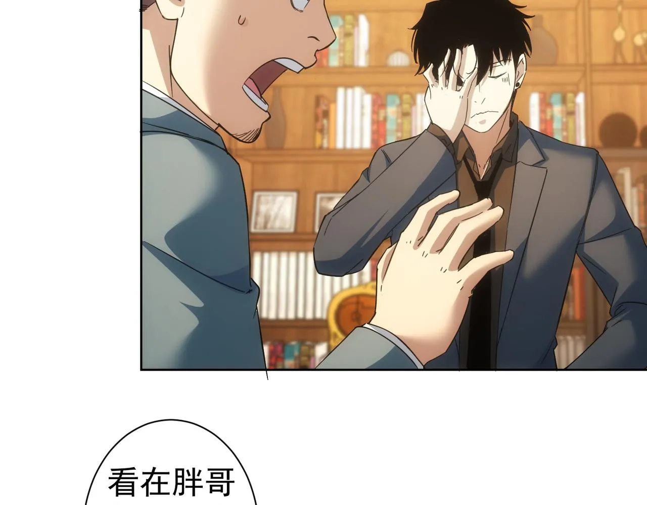 第234话 狗血江湖 第38页