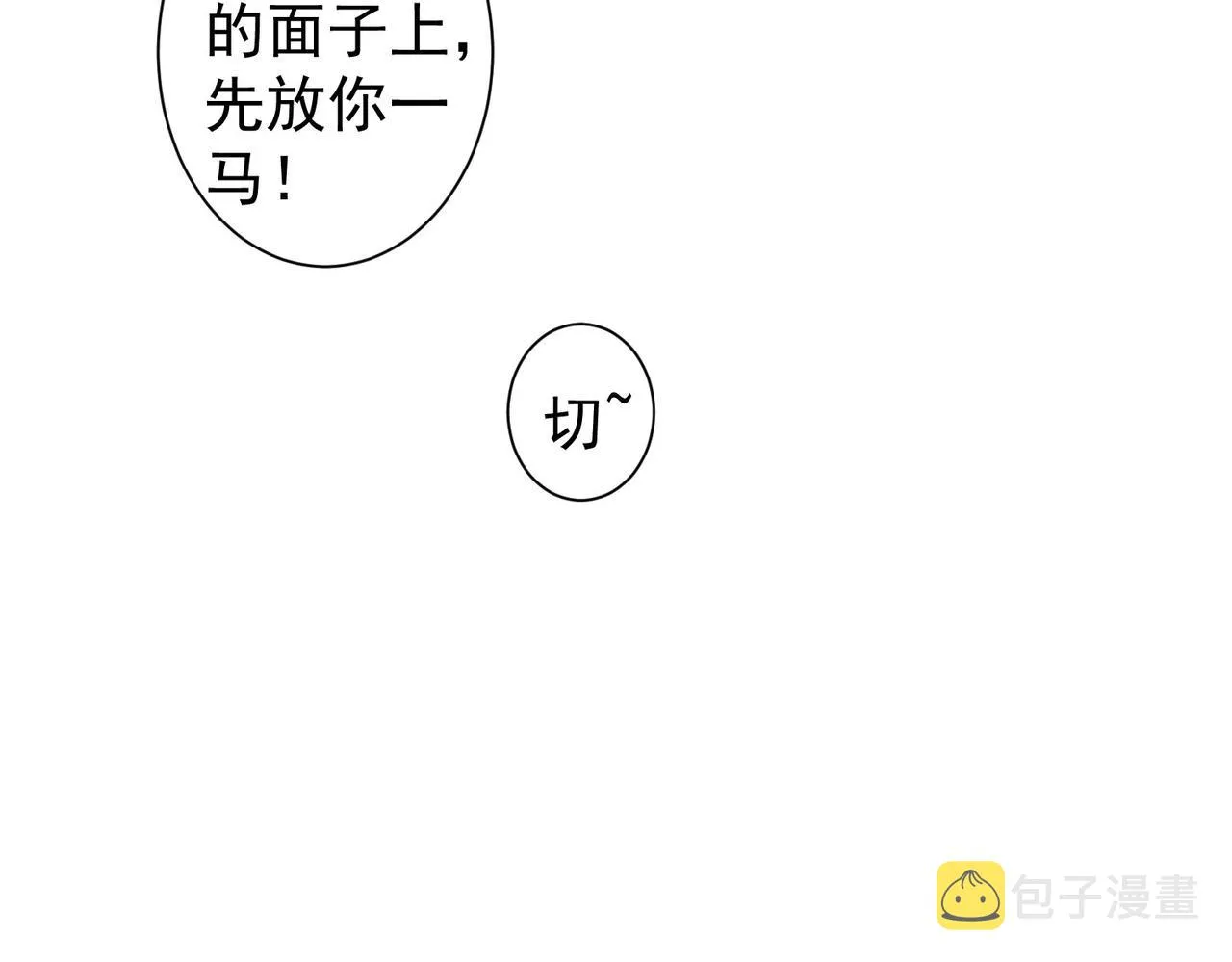 第234话 狗血江湖 第39页