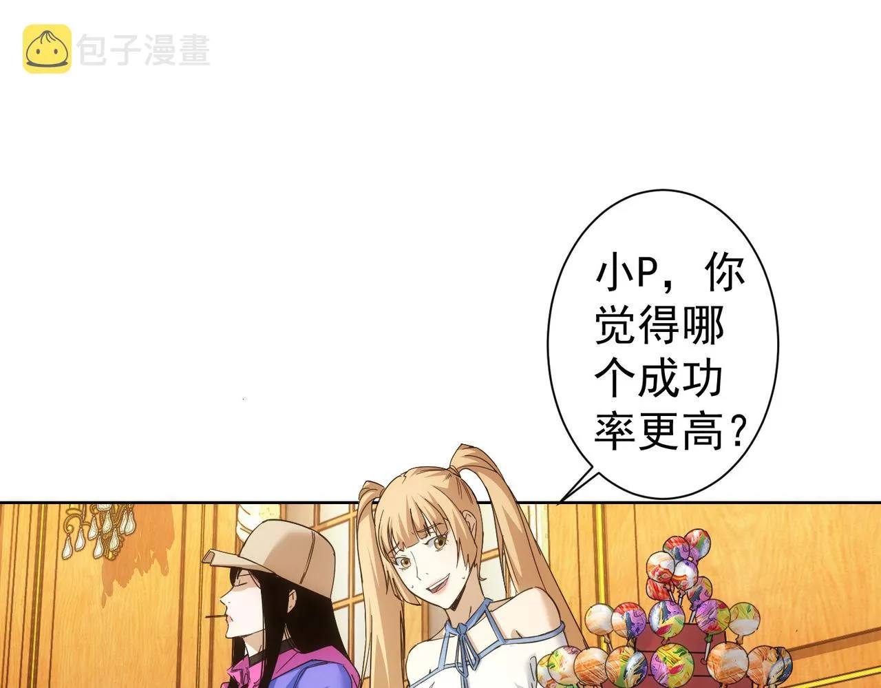 第234话 狗血江湖 第40页