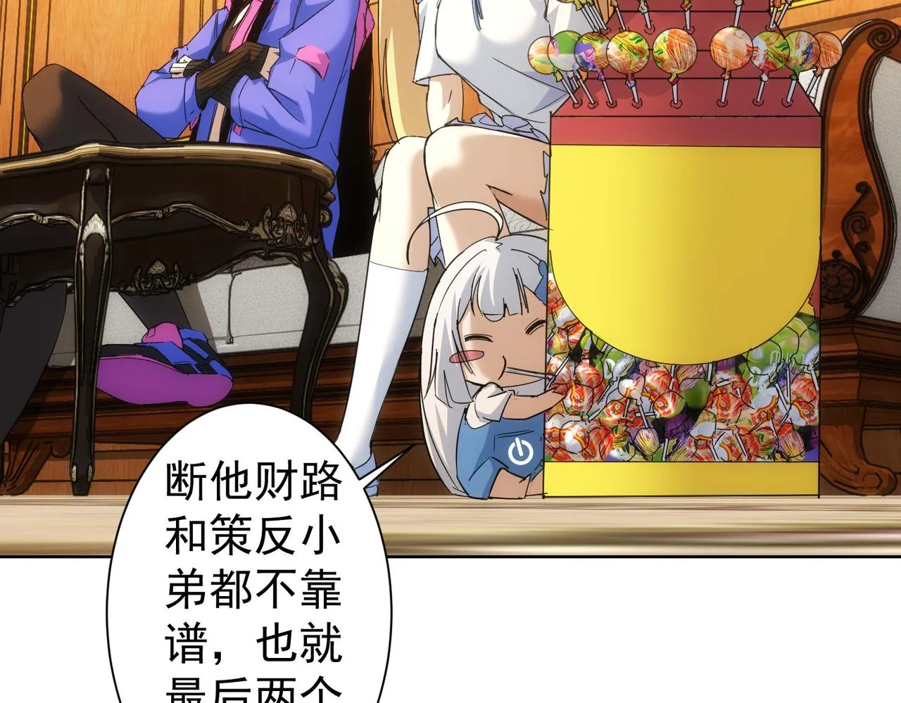 第234话 狗血江湖 第41页
