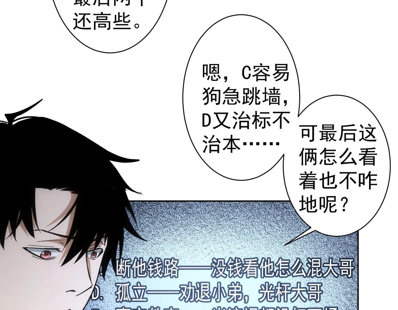 第234话 狗血江湖 第42页