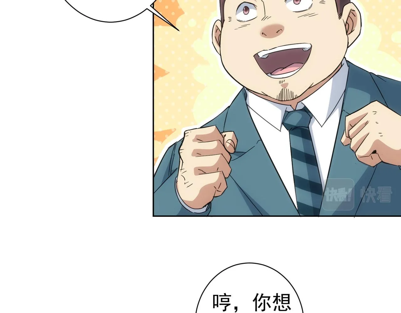 第234话 狗血江湖 第44页