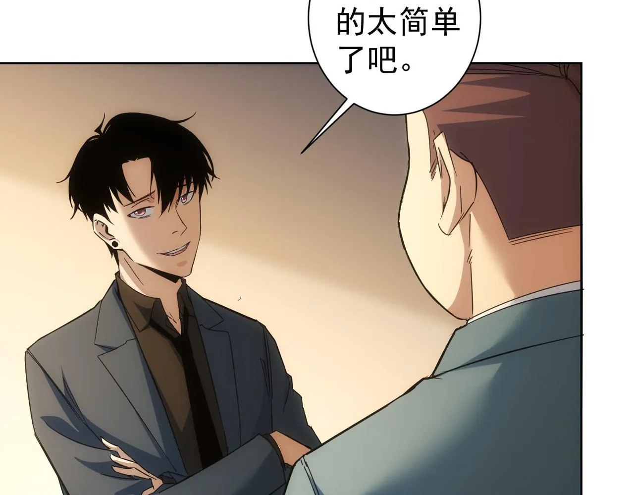 第234话 狗血江湖 第45页