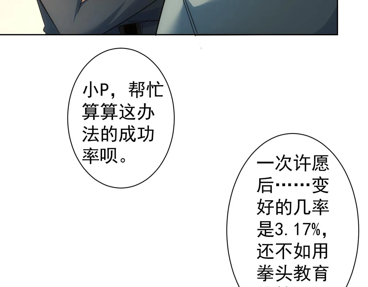 第234话 狗血江湖 第46页
