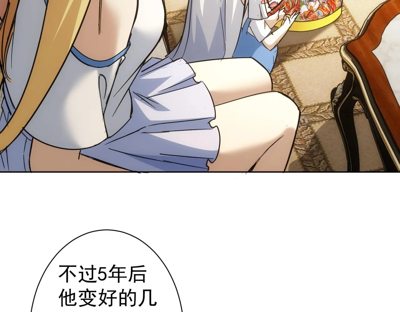 第234话 狗血江湖 第48页