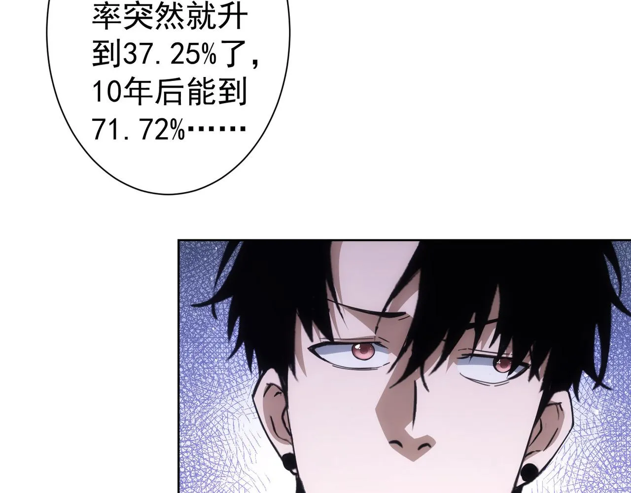 第234话 狗血江湖 第49页