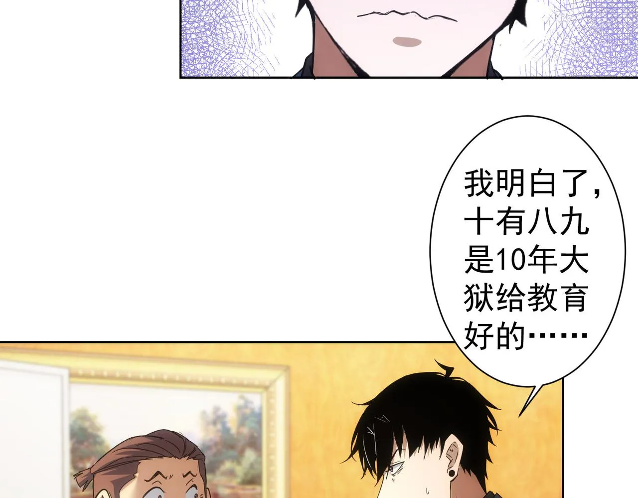 第234话 狗血江湖 第50页