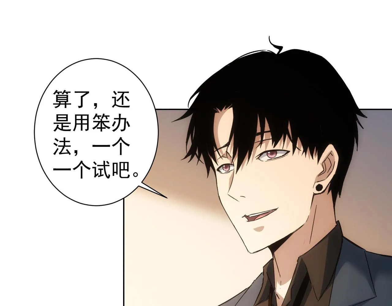 第234话 狗血江湖 第52页