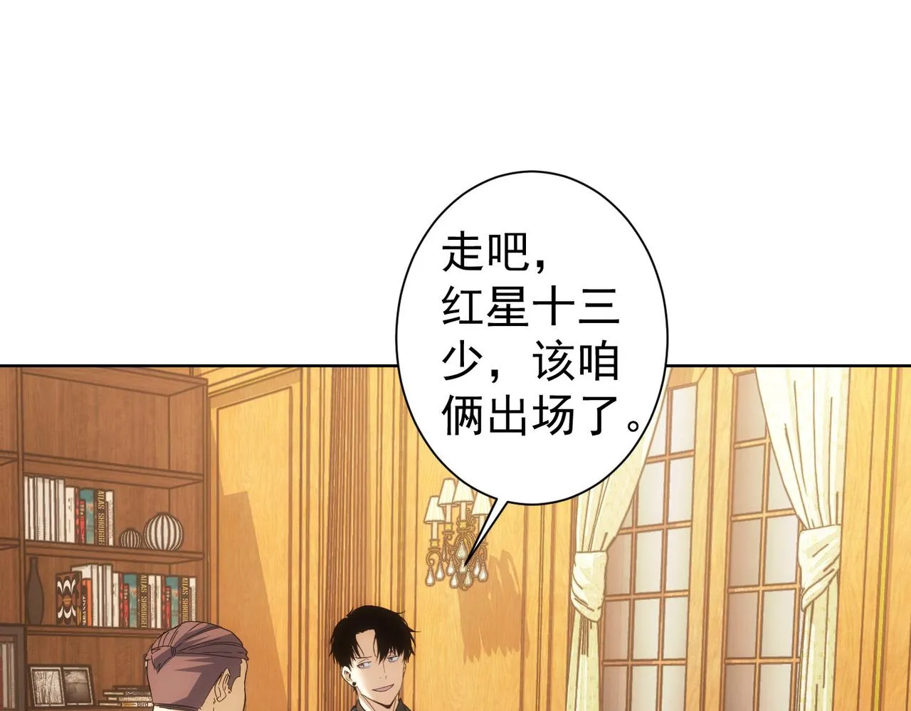 第234话 狗血江湖 第55页