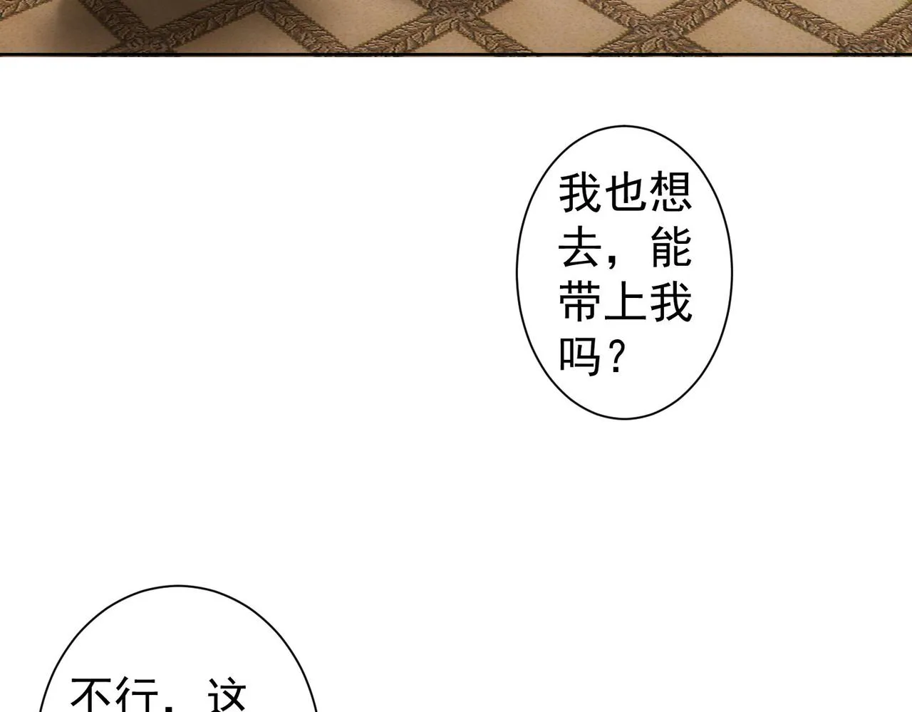 第234话 狗血江湖 第57页