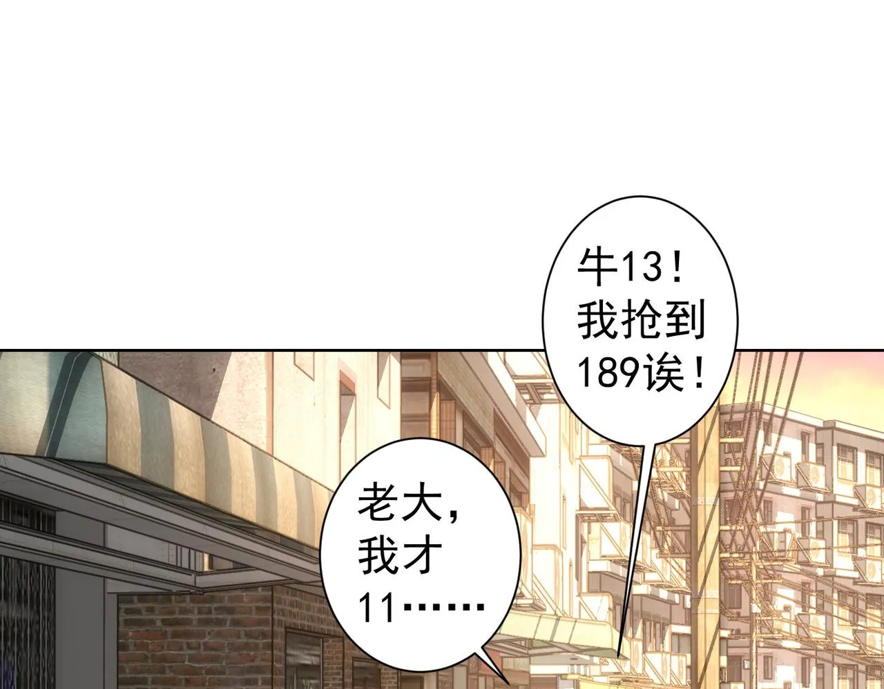 第234话 狗血江湖 第66页