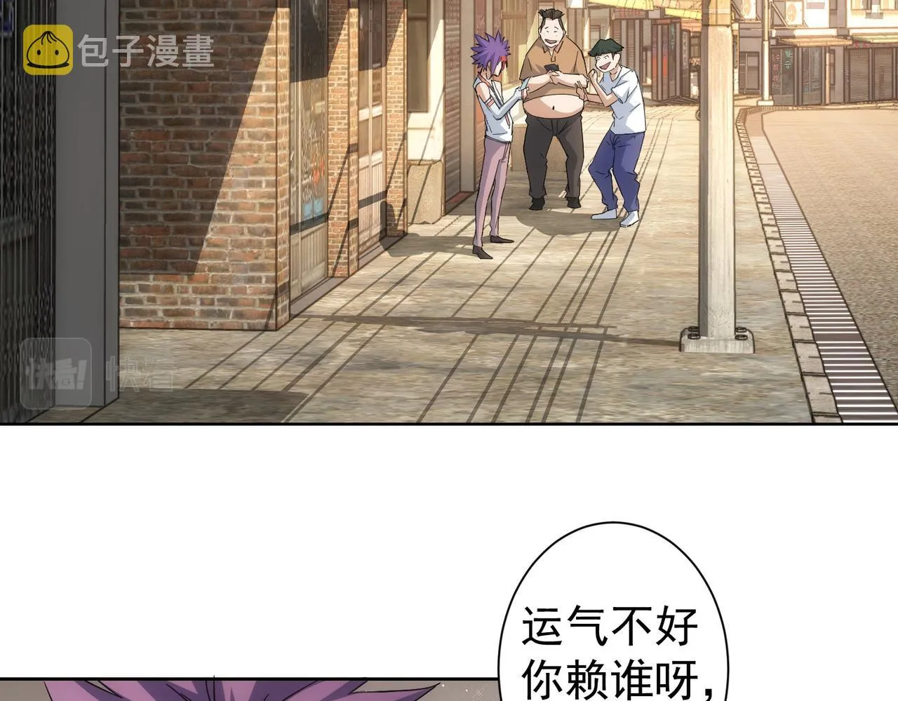 第234话 狗血江湖 第67页