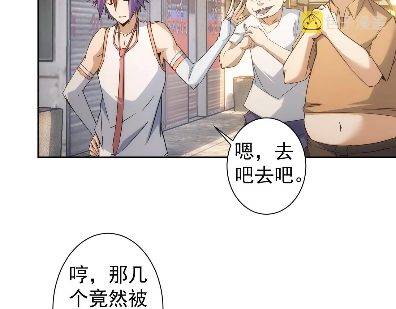 第234话 狗血江湖 第70页