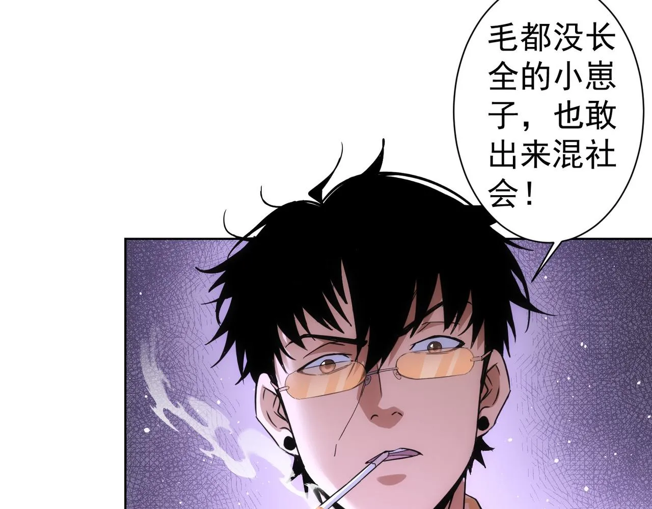第234话 狗血江湖 第76页