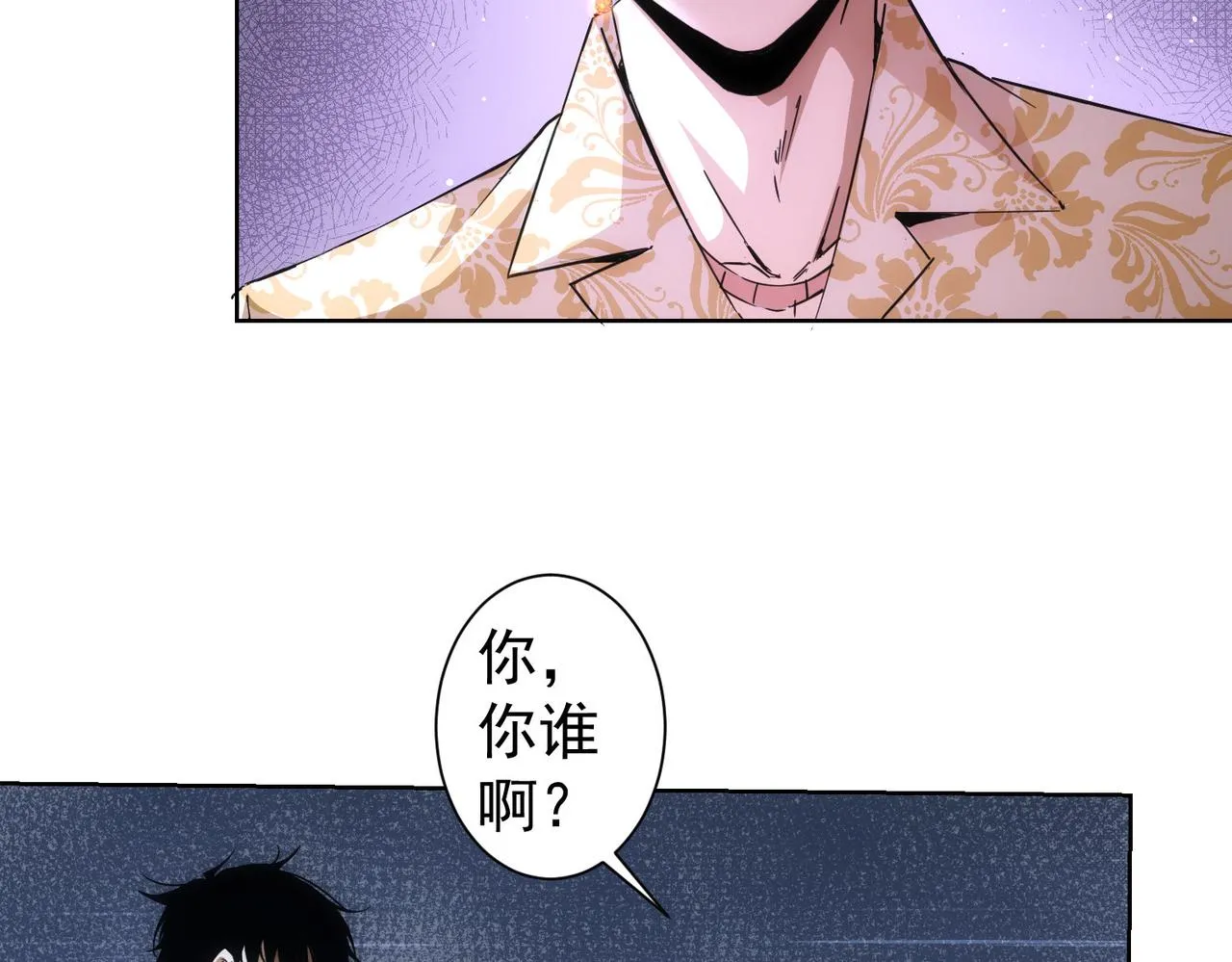 第234话 狗血江湖 第77页