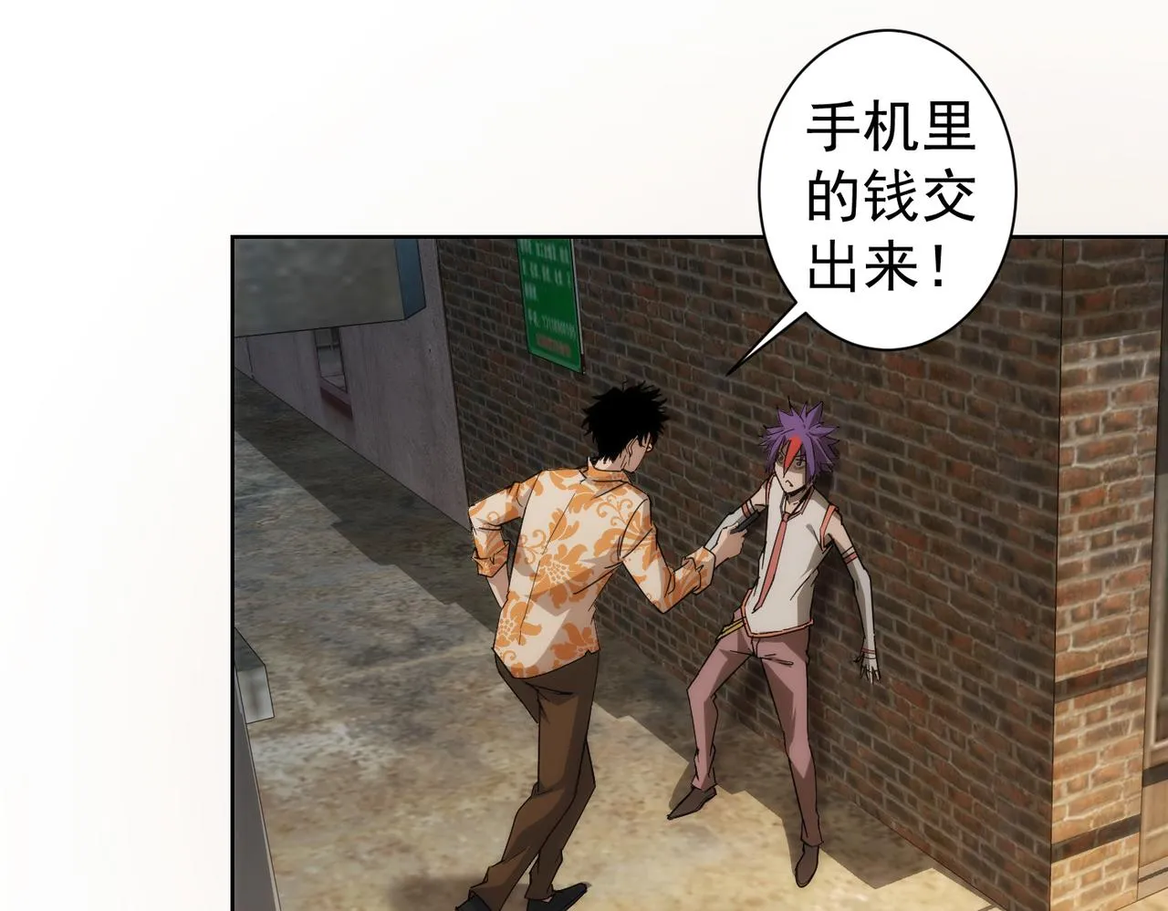 第234话 狗血江湖 第80页