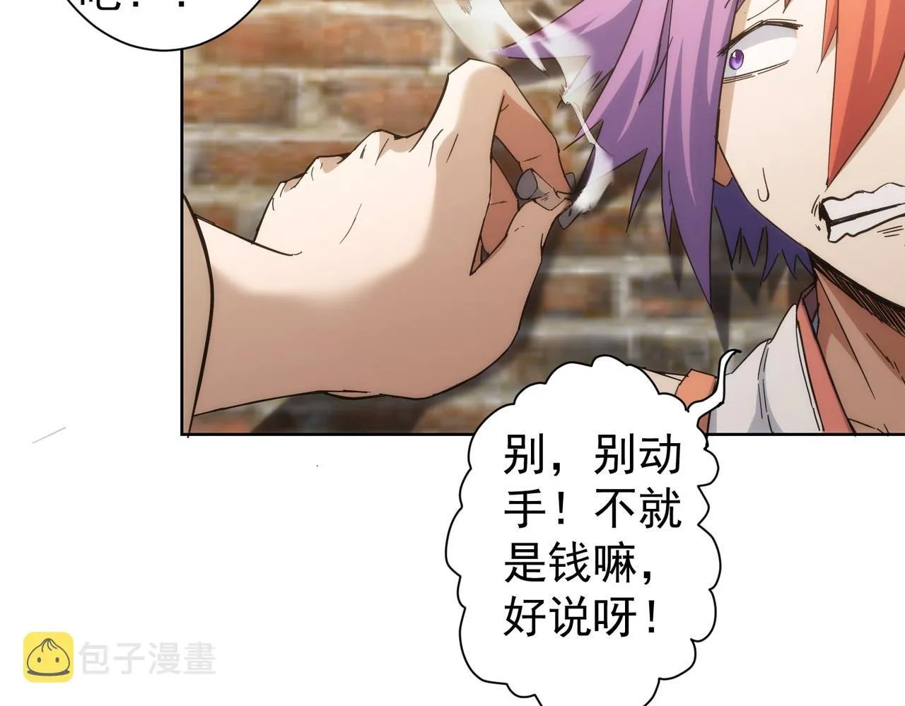 第234话 狗血江湖 第83页