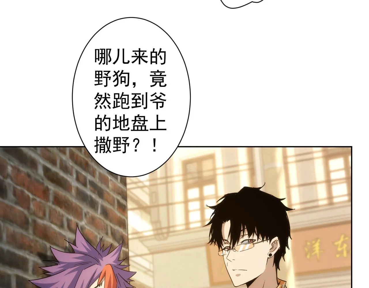 第234话 狗血江湖 第84页
