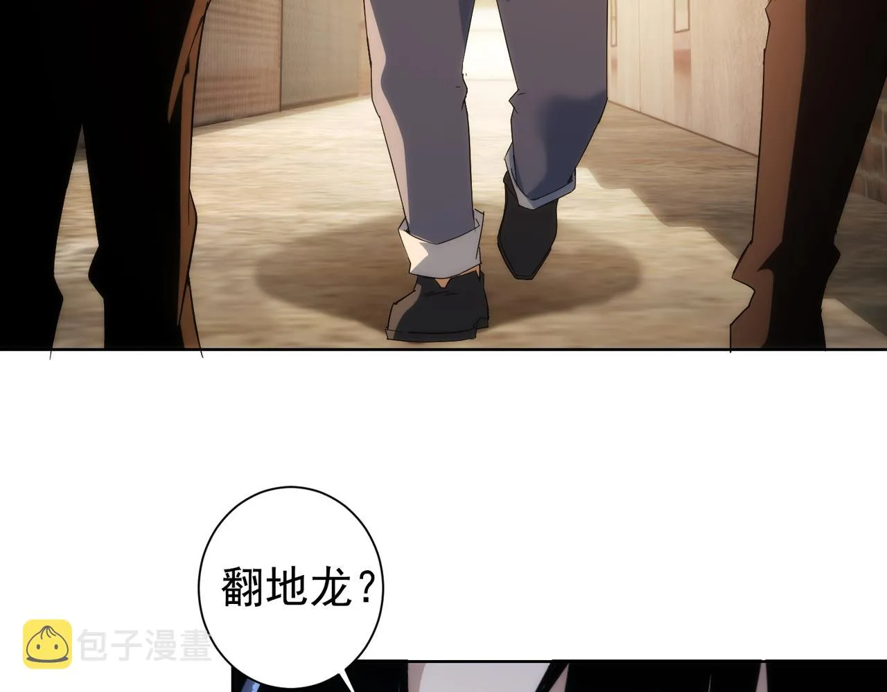 第234话 狗血江湖 第87页
