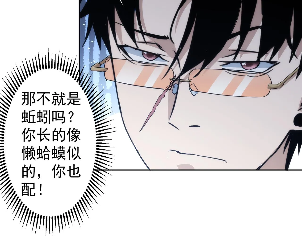 第234话 狗血江湖 第88页