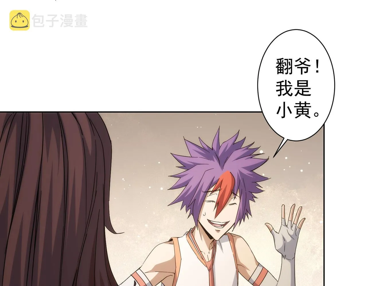 第234话 狗血江湖 第89页