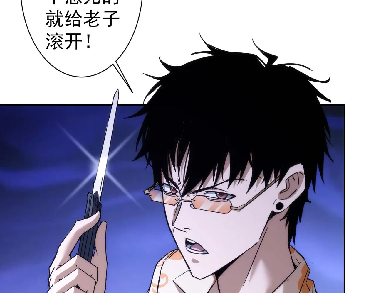 第234话 狗血江湖 第93页