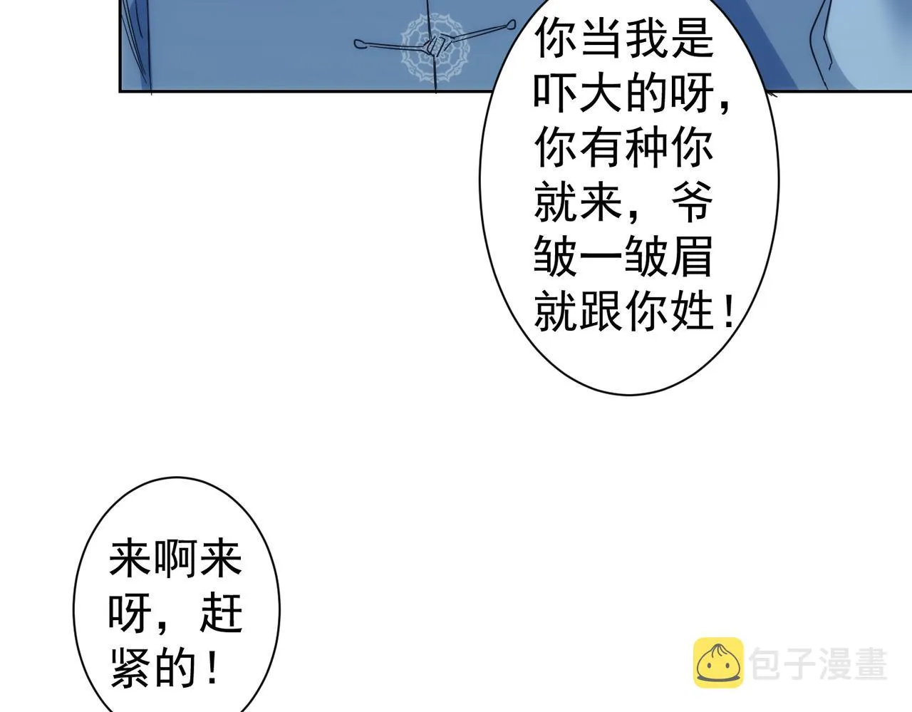 第234话 狗血江湖 第96页