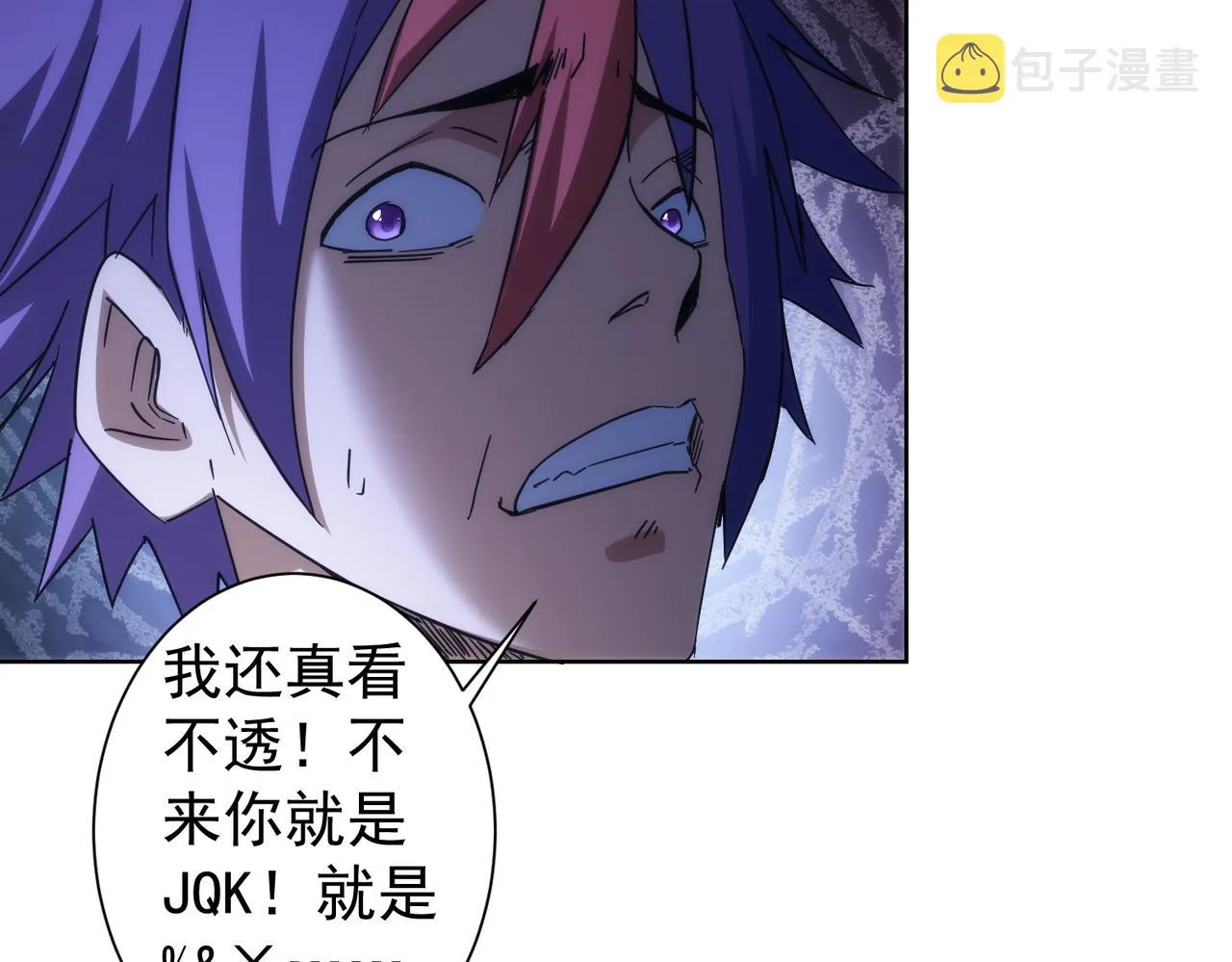 第234话 狗血江湖 第99页