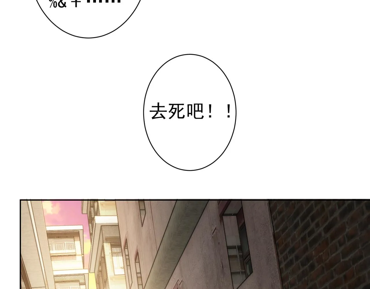 第234话 狗血江湖 第100页