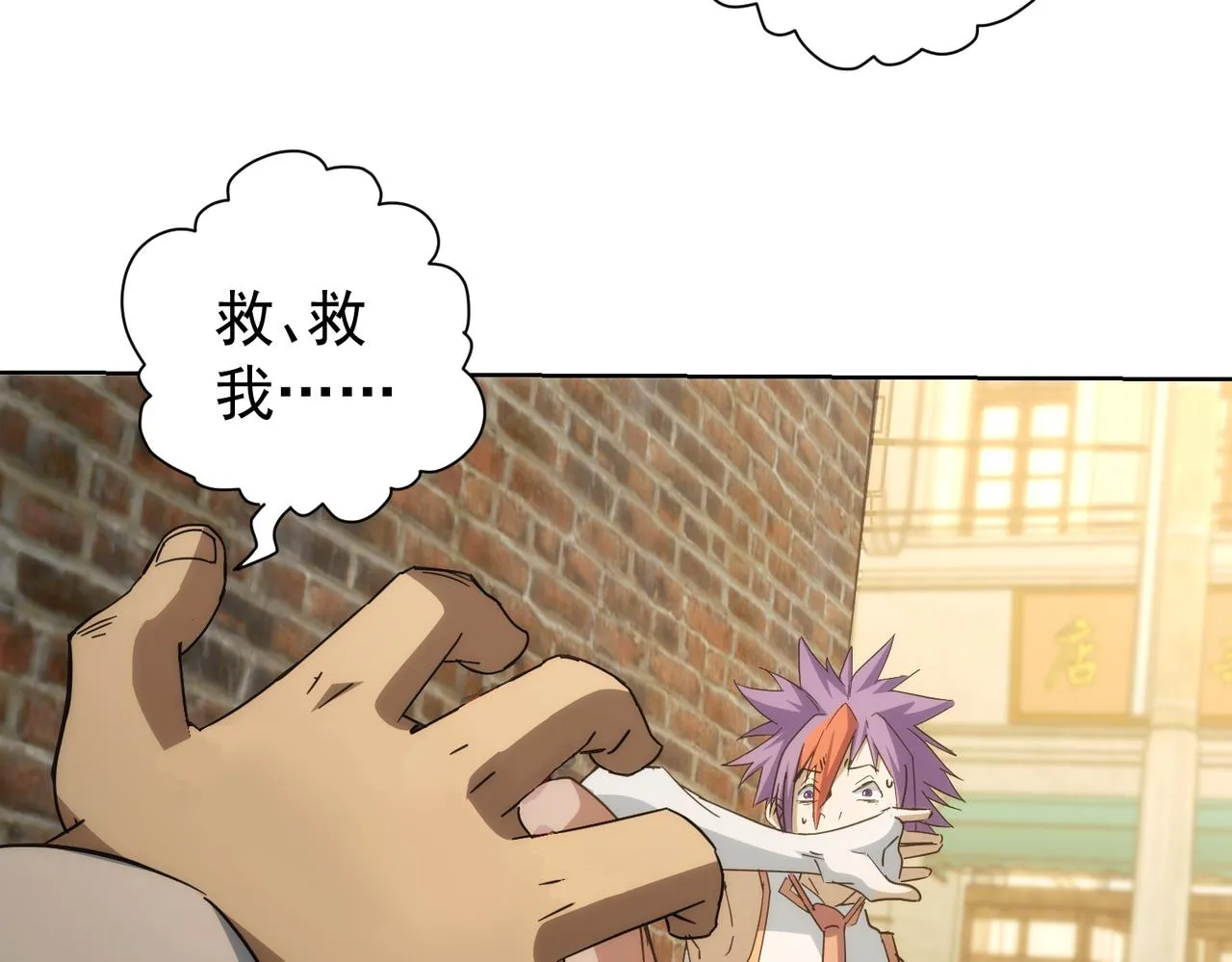 第234话 狗血江湖 第102页