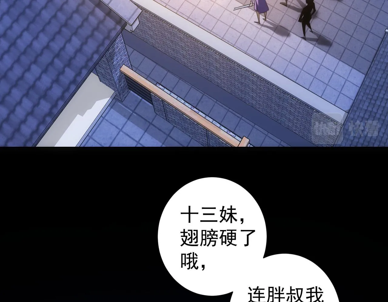 第233话 队伍不好带 第7页