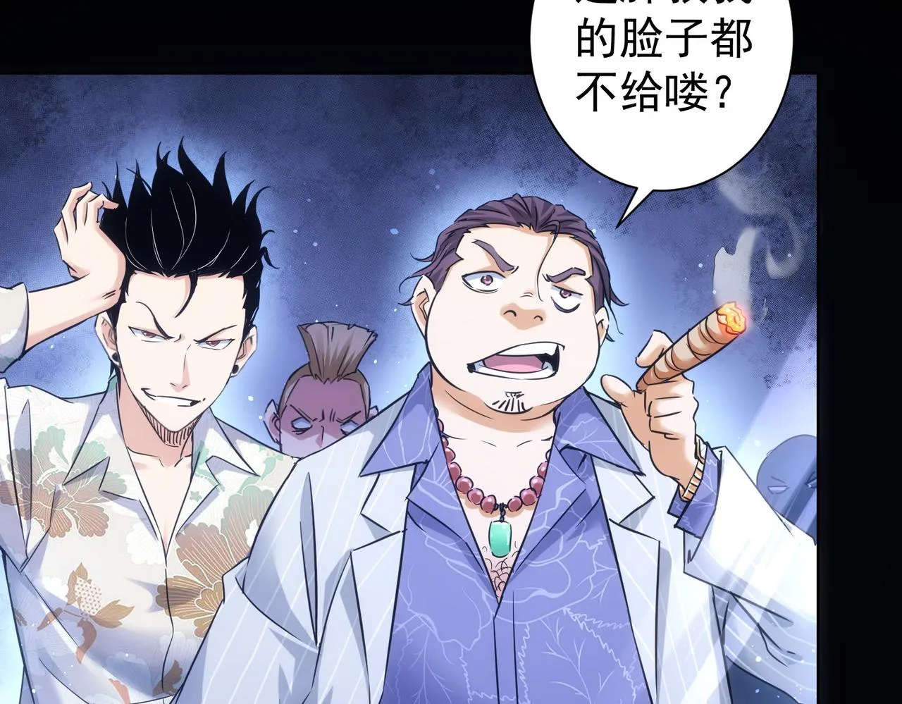 第233话 队伍不好带 第8页