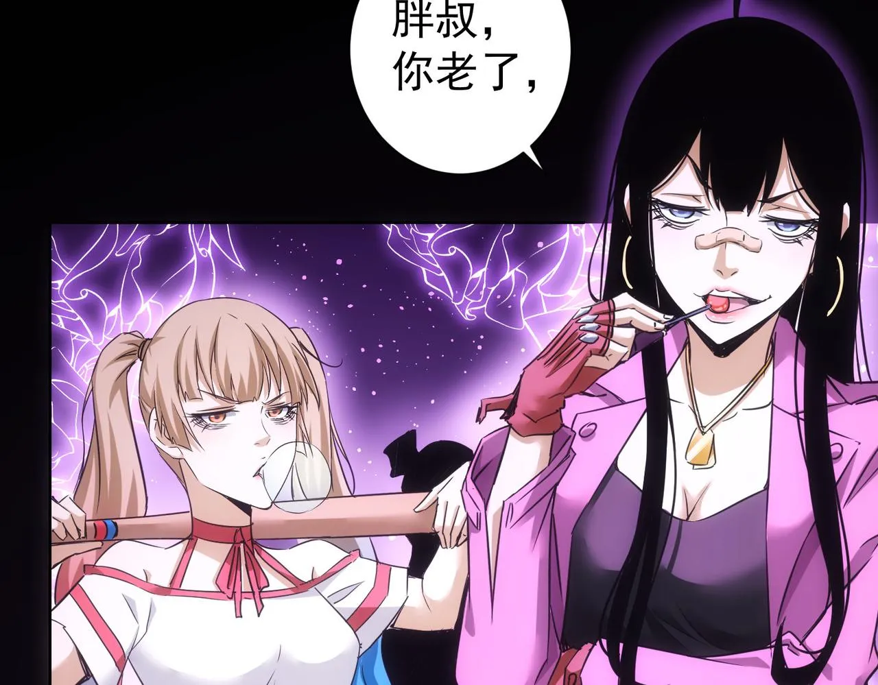 第233话 队伍不好带 第10页