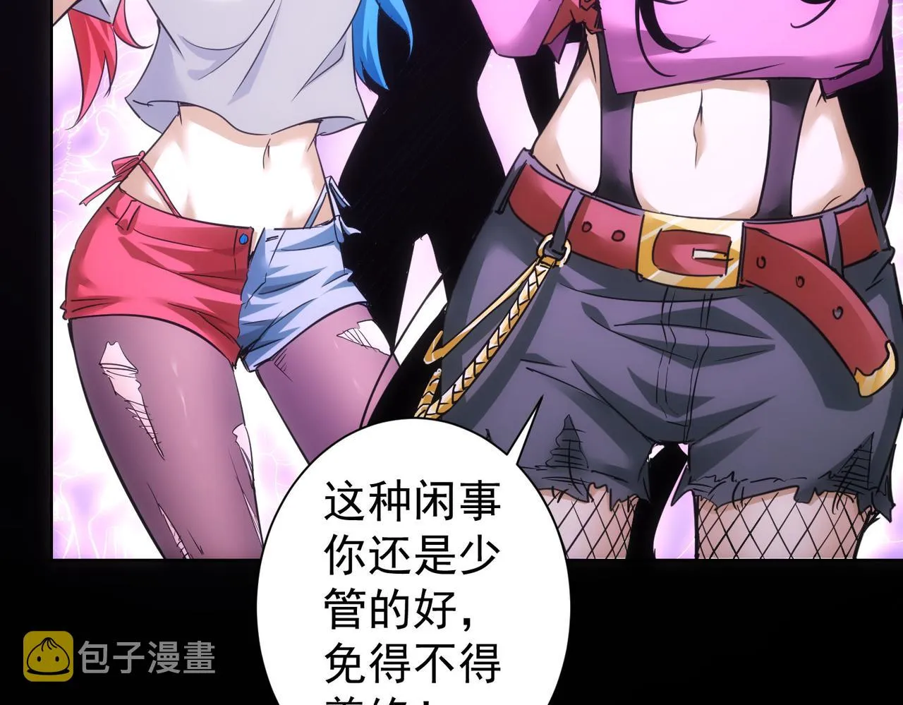 第233话 队伍不好带 第11页