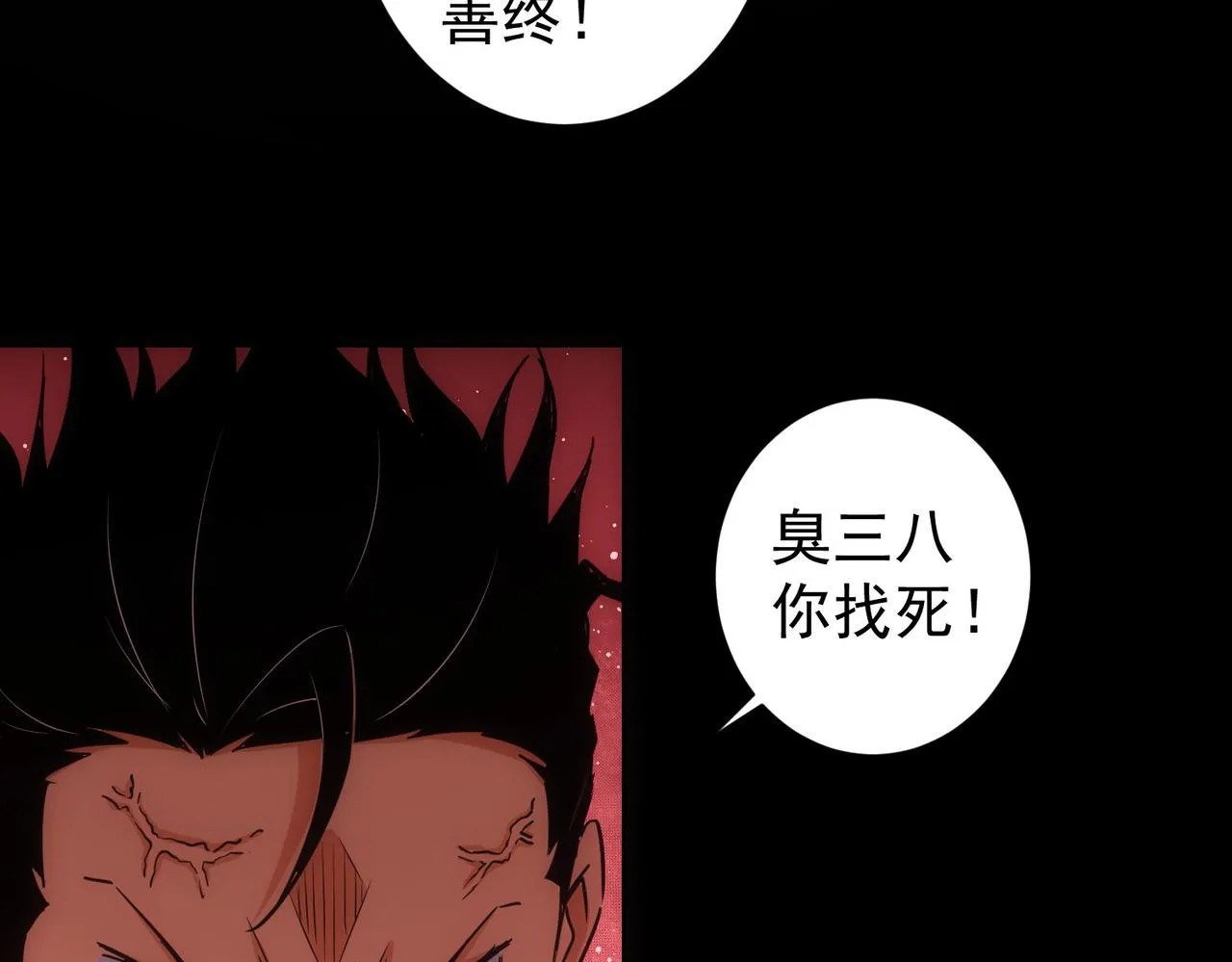 第233话 队伍不好带 第12页