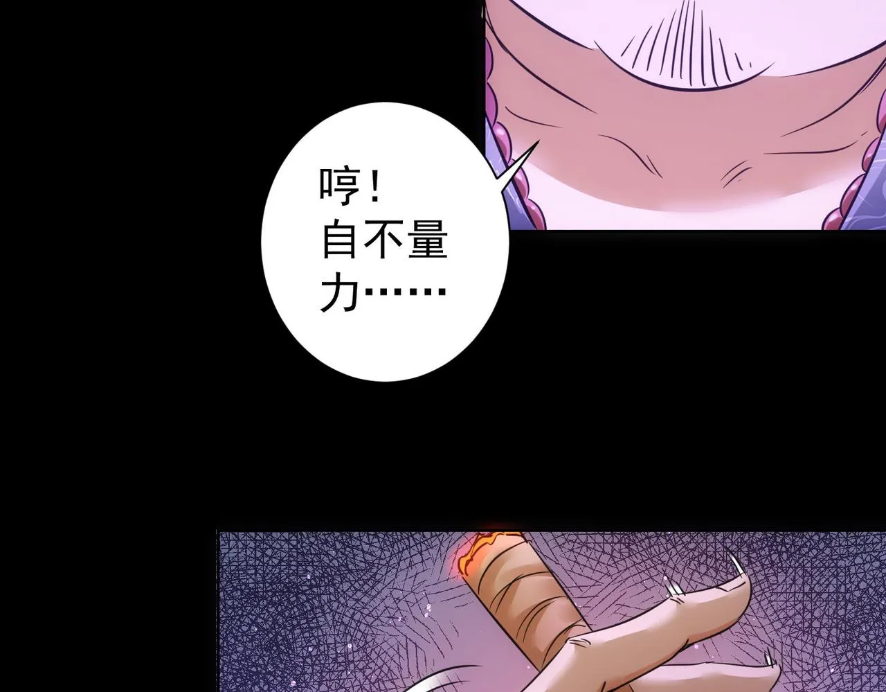 第233话 队伍不好带 第14页