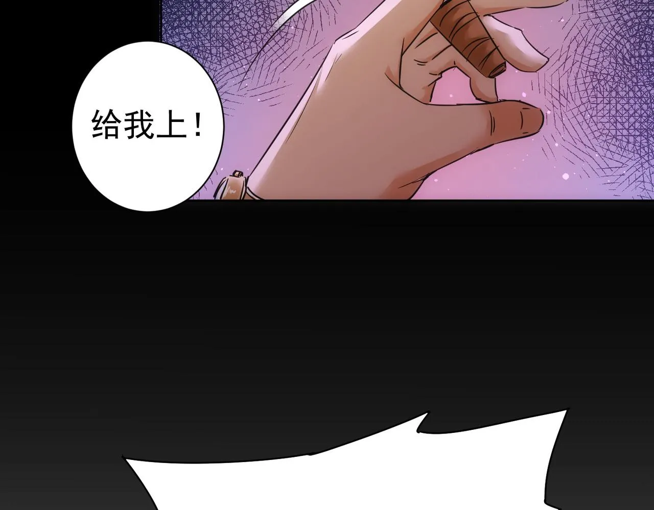 第233话 队伍不好带 第15页
