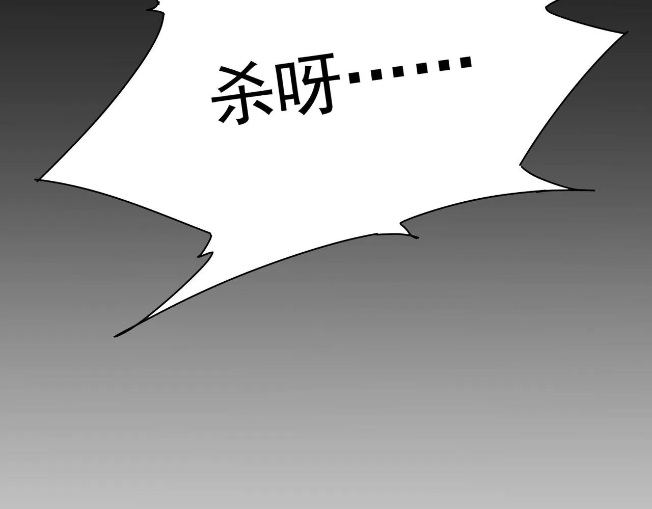 第233话 队伍不好带 第16页