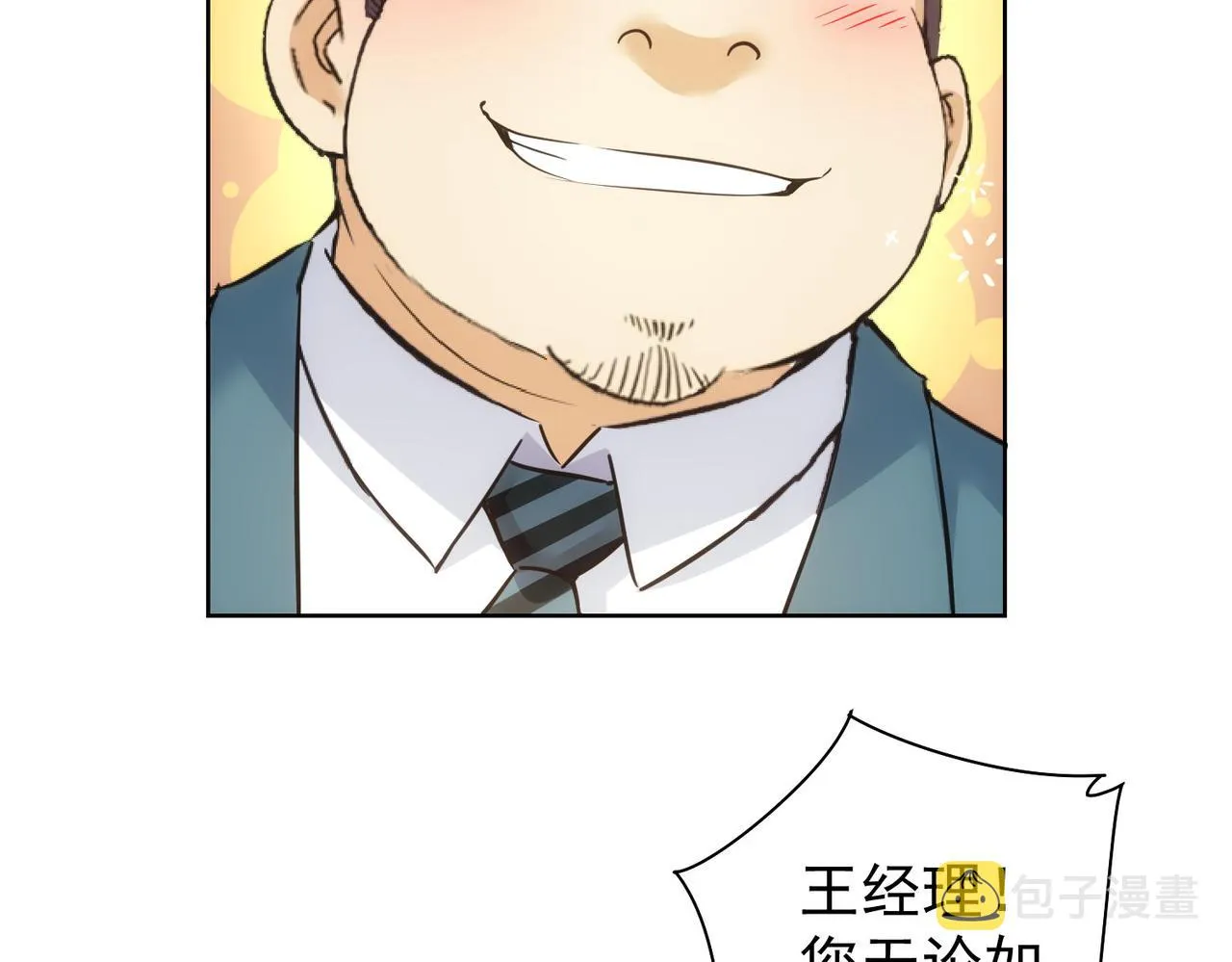 第233话 队伍不好带 第18页
