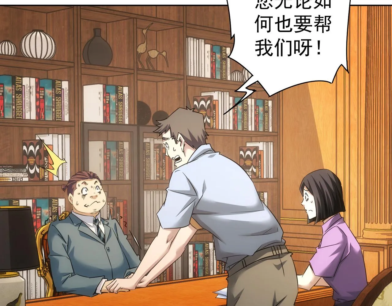 第233话 队伍不好带 第19页