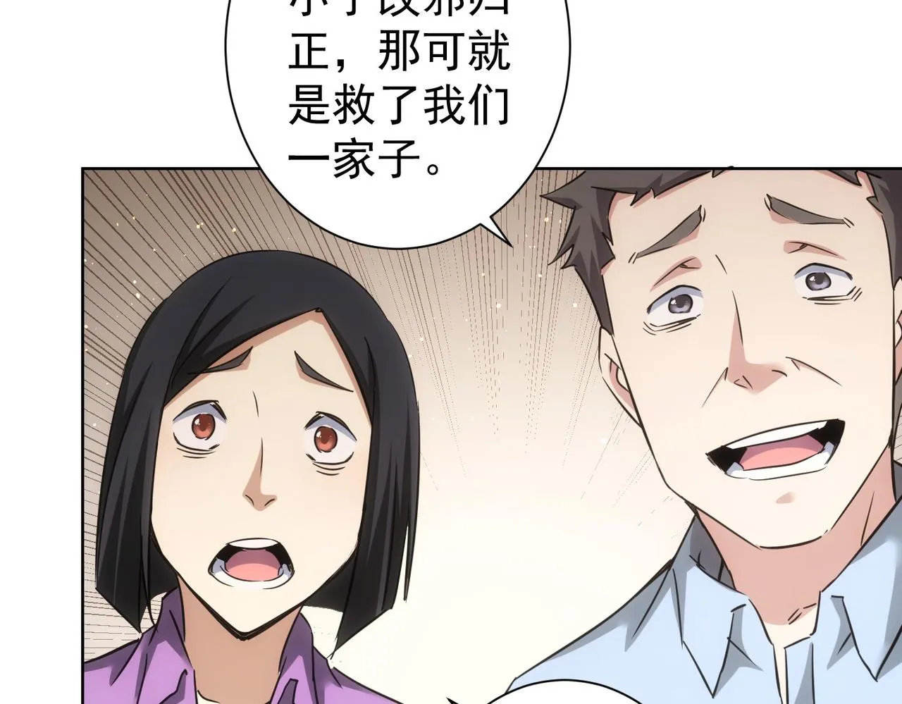 第233话 队伍不好带 第23页