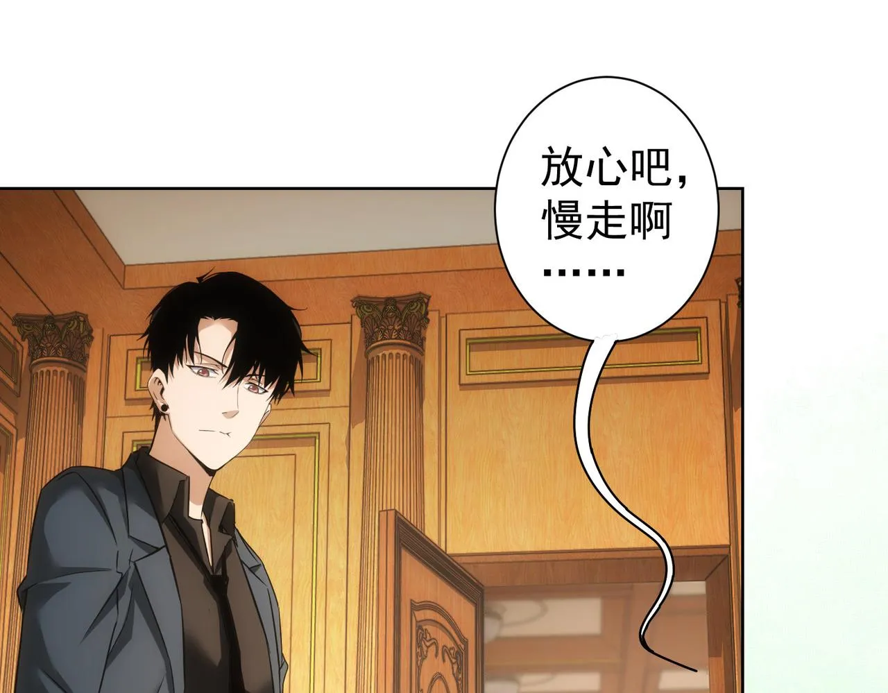 第233话 队伍不好带 第28页