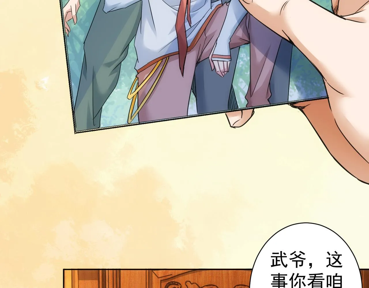 第233话 队伍不好带 第31页