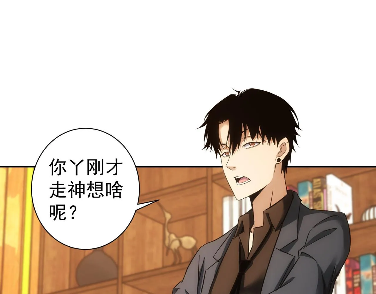 第233话 队伍不好带 第33页