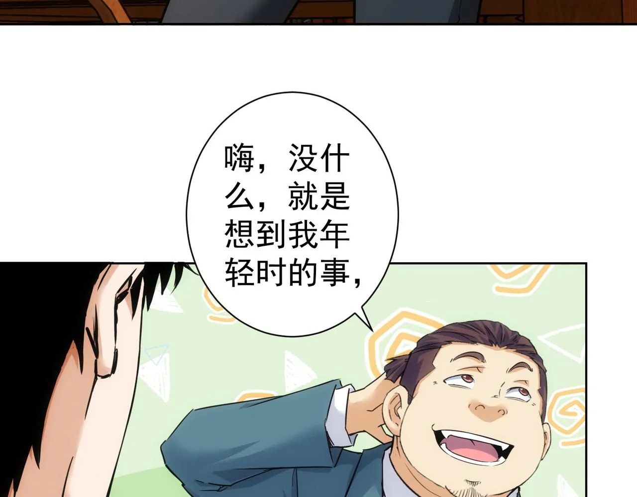 第233话 队伍不好带 第35页